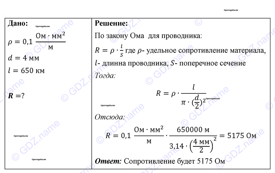 Номер 1054 — решение 1