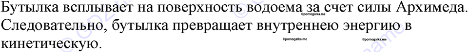 Номер 812 — решение 1