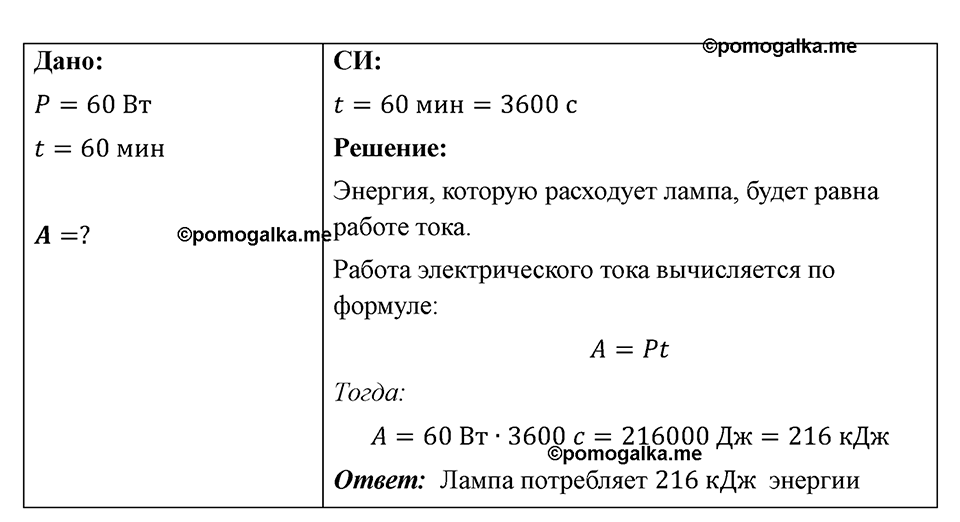 Номер 1165 — решение 1