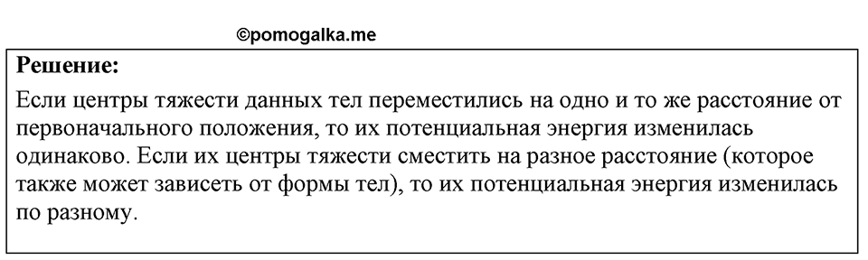 Номер 630 — решение 1
