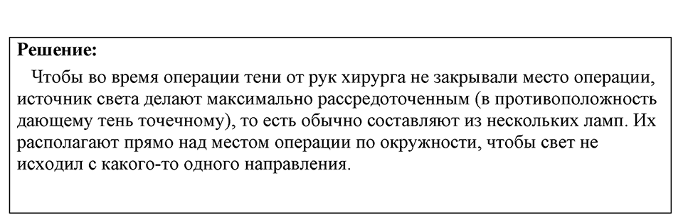 Номер 1281 — решение 1