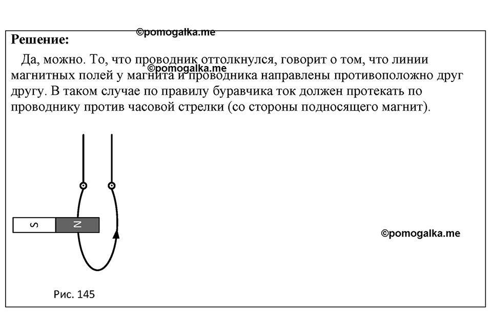 Номер 1263 — решение 1
