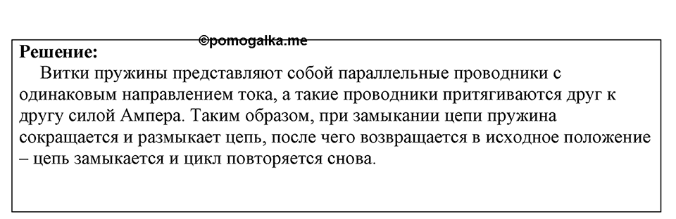 Номер 1786 — решение 1