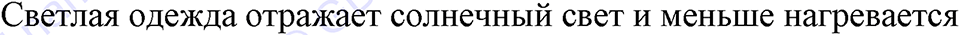 Номер 719 — решение 1