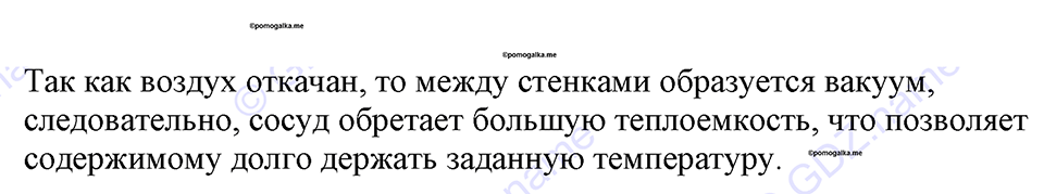 Номер 698 — решение 1
