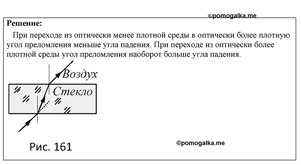 Номер 1320 — решение 1