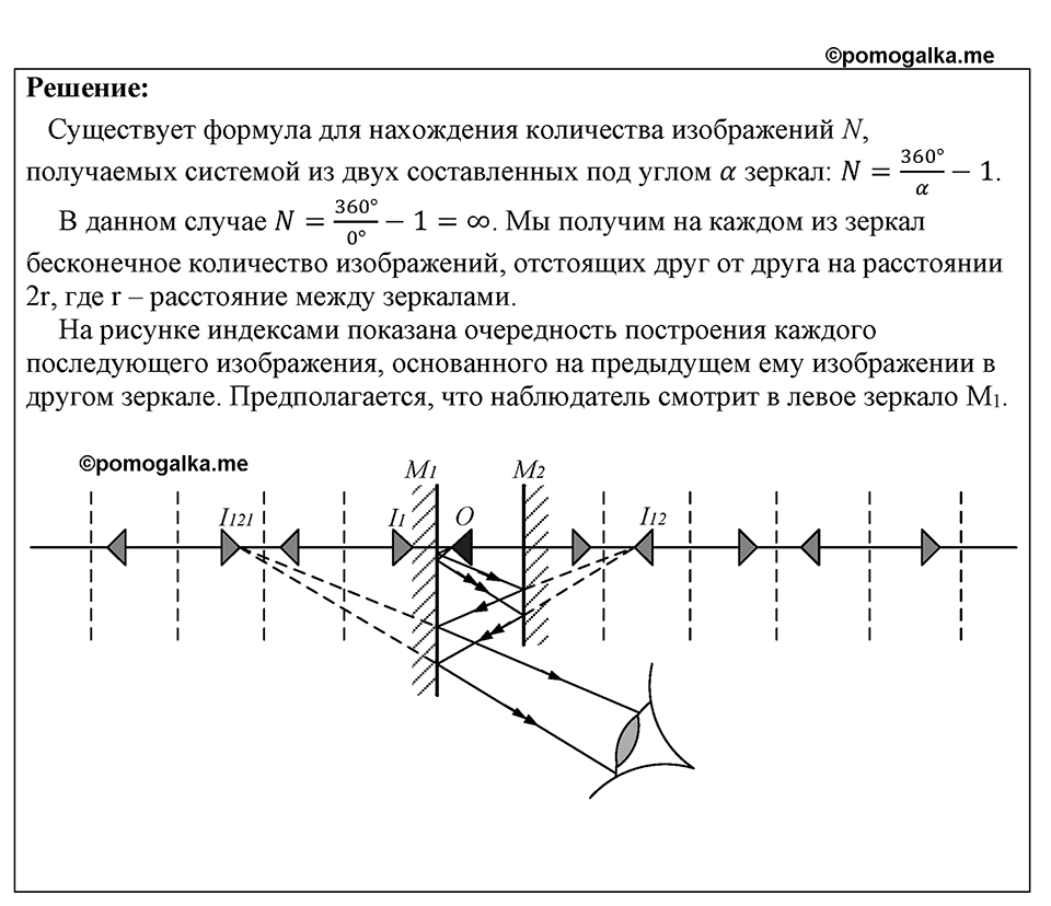 Номер 1314 — решение 1