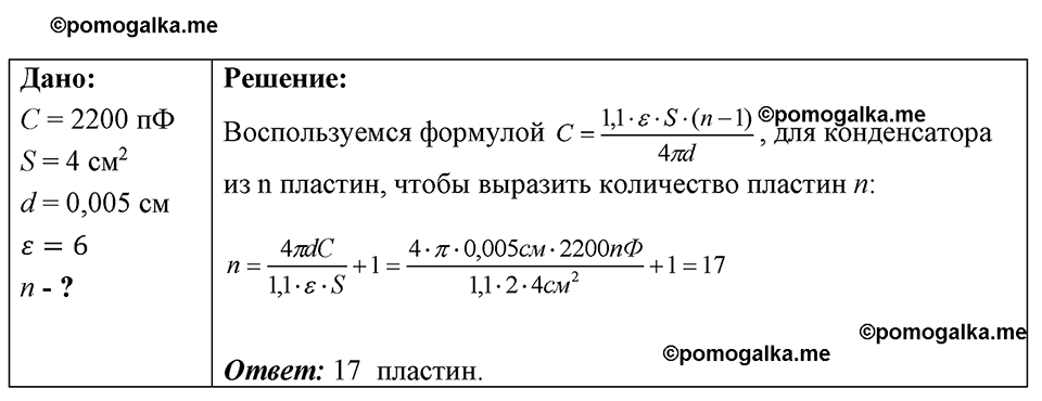 Номер 1220 — решение 1