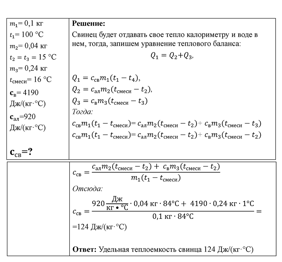Номер 782 — решение 1