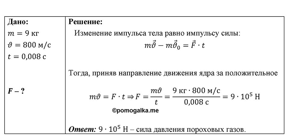 Номер 1672 — решение 1