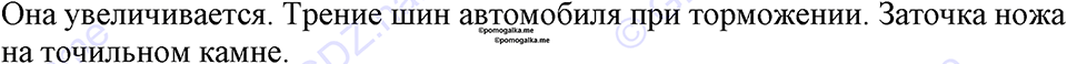Номер 686 — решение 1