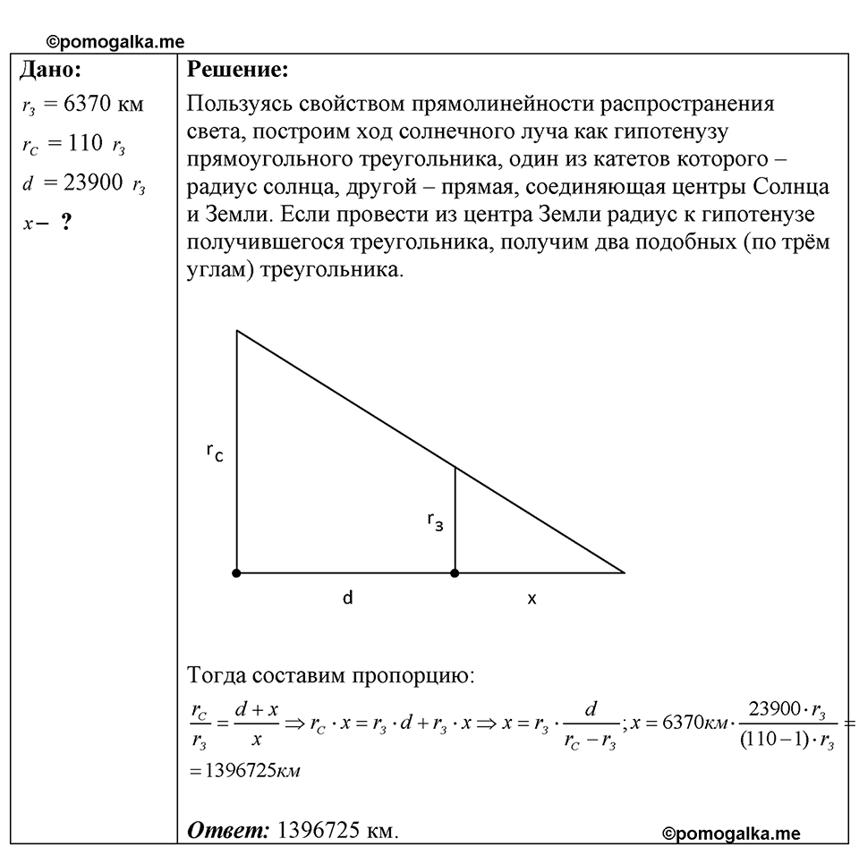 Номер 1286 — решение 1