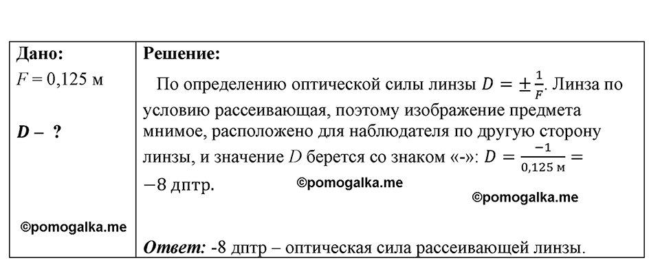 Номер 1350 — решение 1