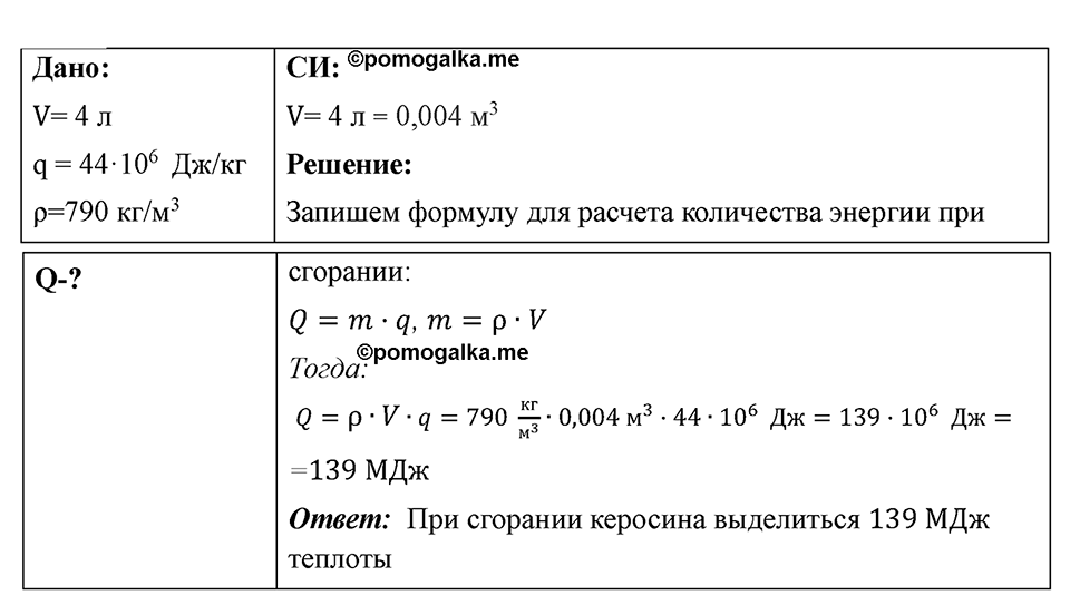 Номер 789 — решение 1