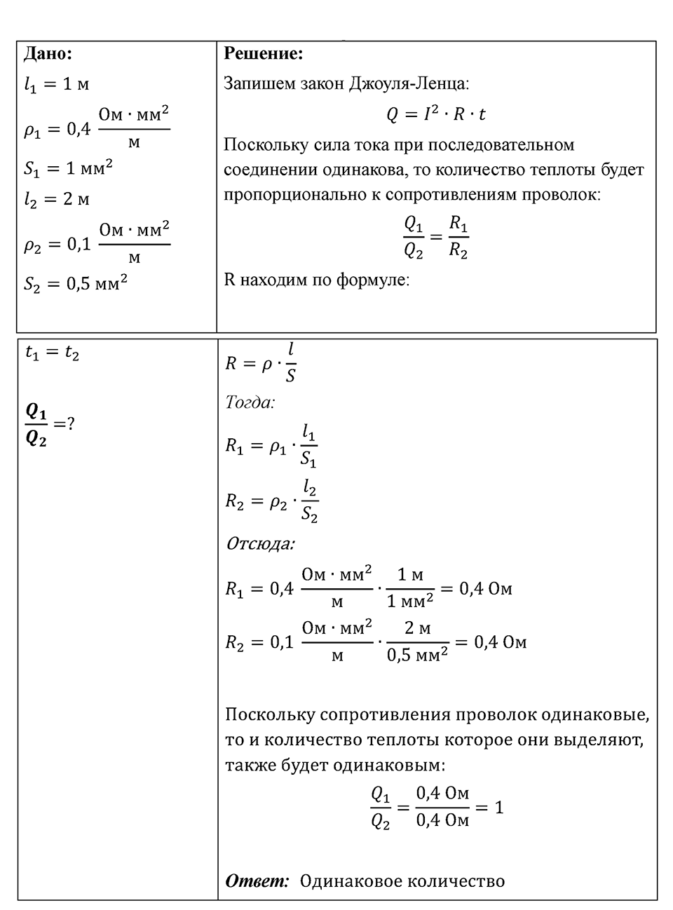 Номер 1205 — решение 1