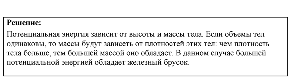 Номер 626 — решение 1