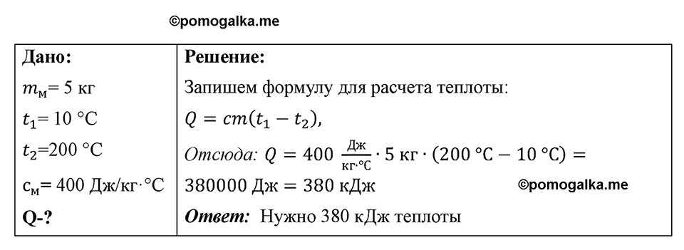 Номер 744 — решение 1