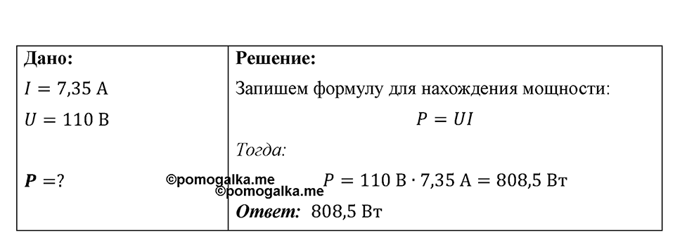 Номер 1173 — решение 1