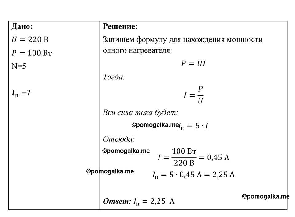 Номер 1188 — решение 1