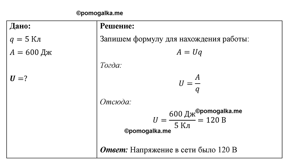 Номер 1168 — решение 1