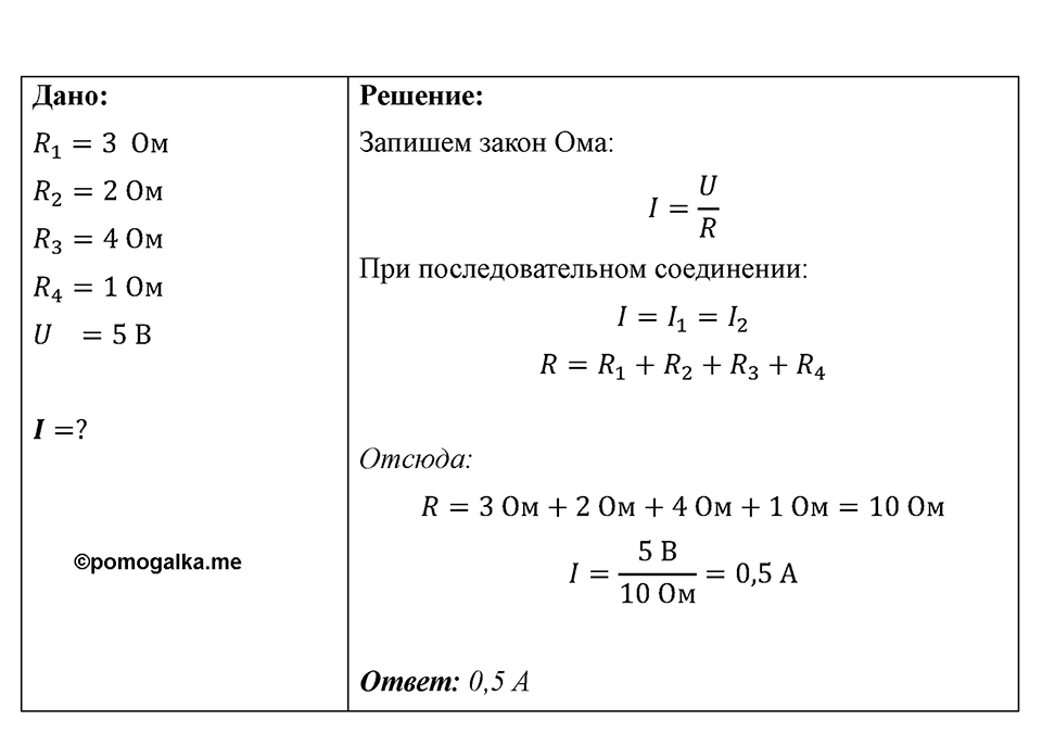 Номер 1094 — решение 1
