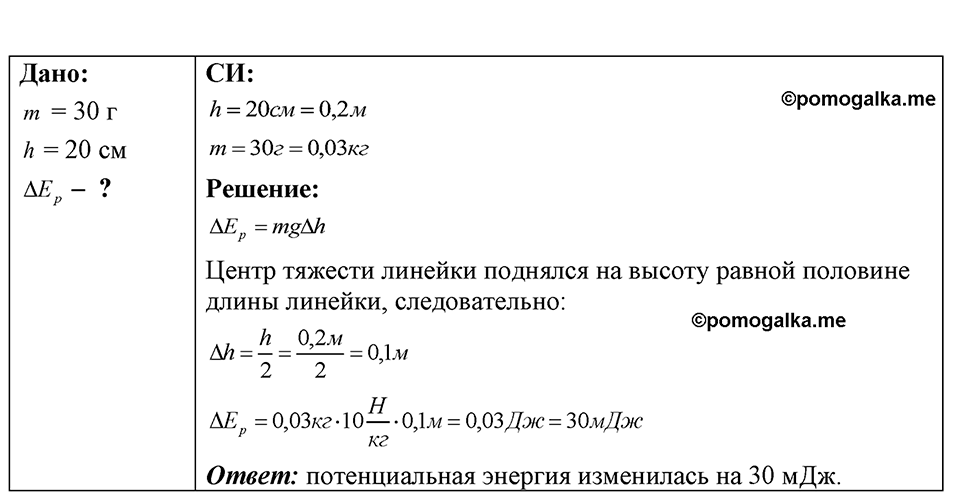 Номер 635 — решение 1