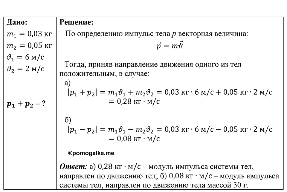 Номер 1676 — решение 1