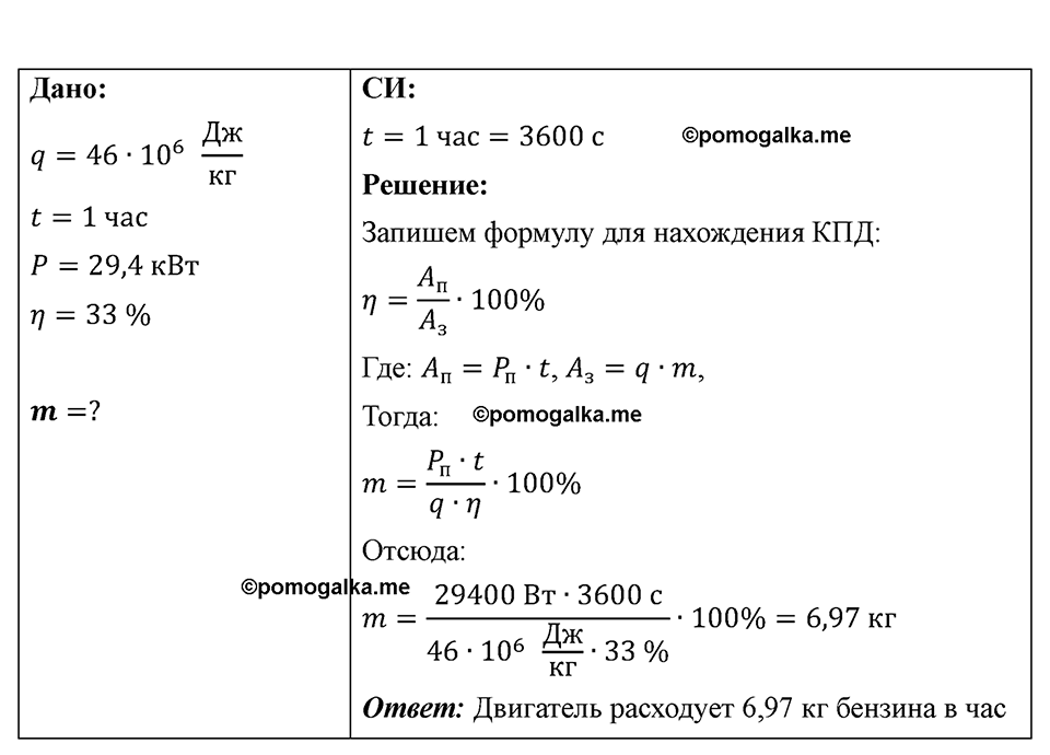 Номер 936 — решение 1