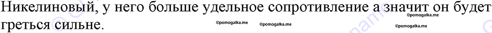 Номер 1141 — решение 1