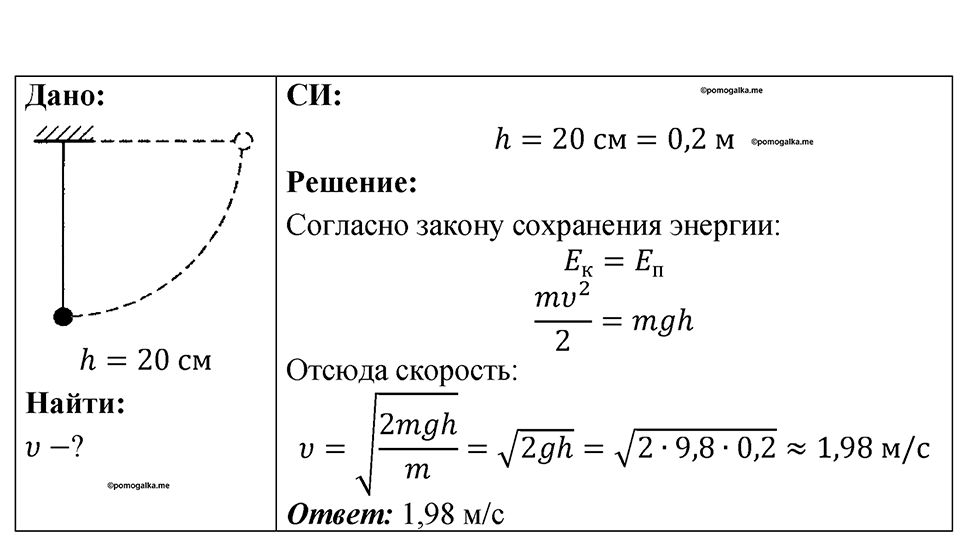 Номер 669 — решение 1