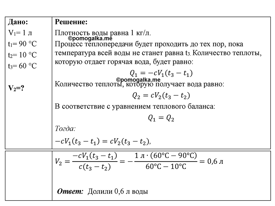Номер 764 — решение 1