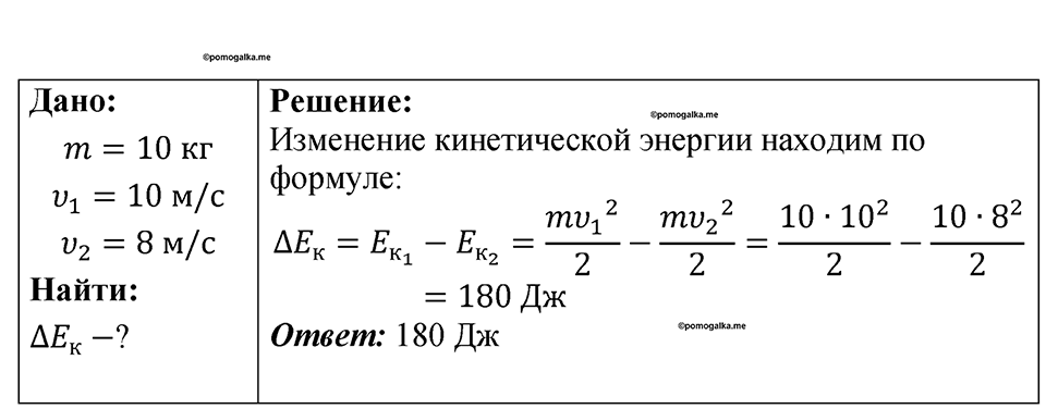 Номер 658 — решение 1