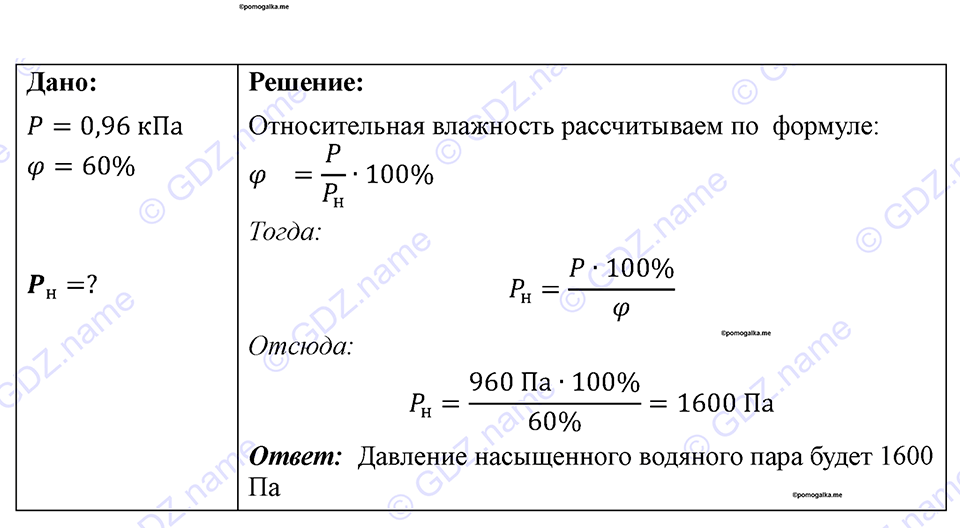 Номер 912 — решение 1