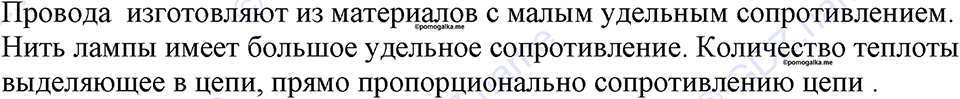 Номер 1142 — решение 1
