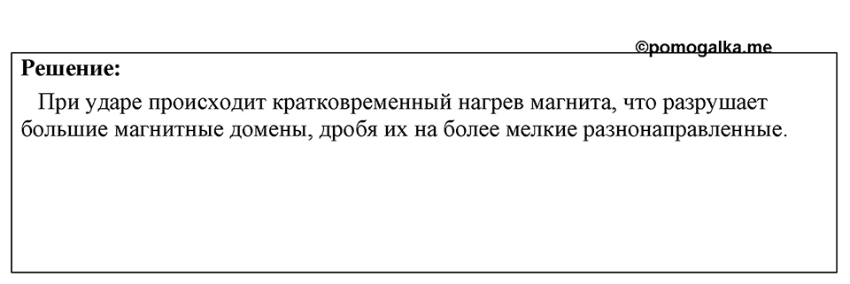 Номер 1233 — решение 1
