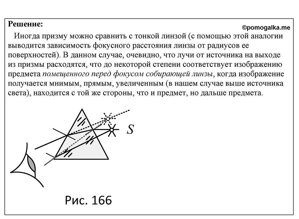 Номер 1341 — решение 1
