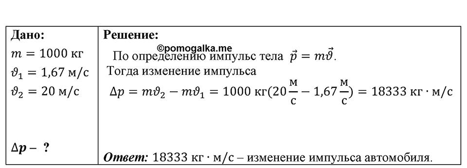 Номер 1662 — решение 1