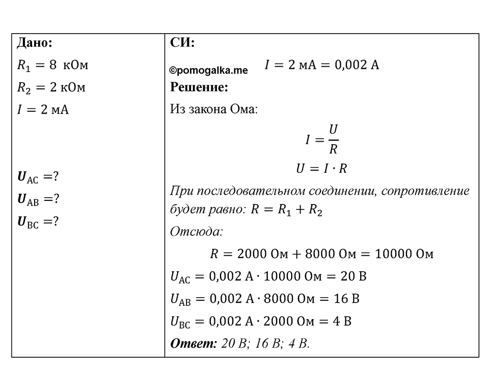 Номер 1089 — решение 1