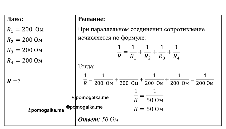 Номер 1107 — решение 1