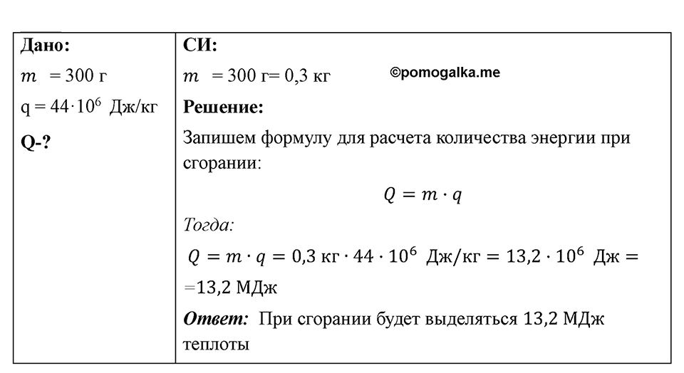 Номер 787 — решение 1