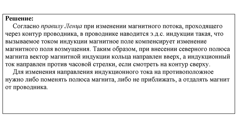 Номер 1795 — решение 1