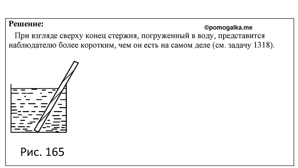 Номер 1330 — решение 1