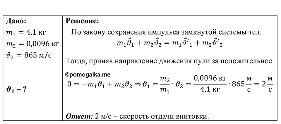 Номер 1670 — решение 1