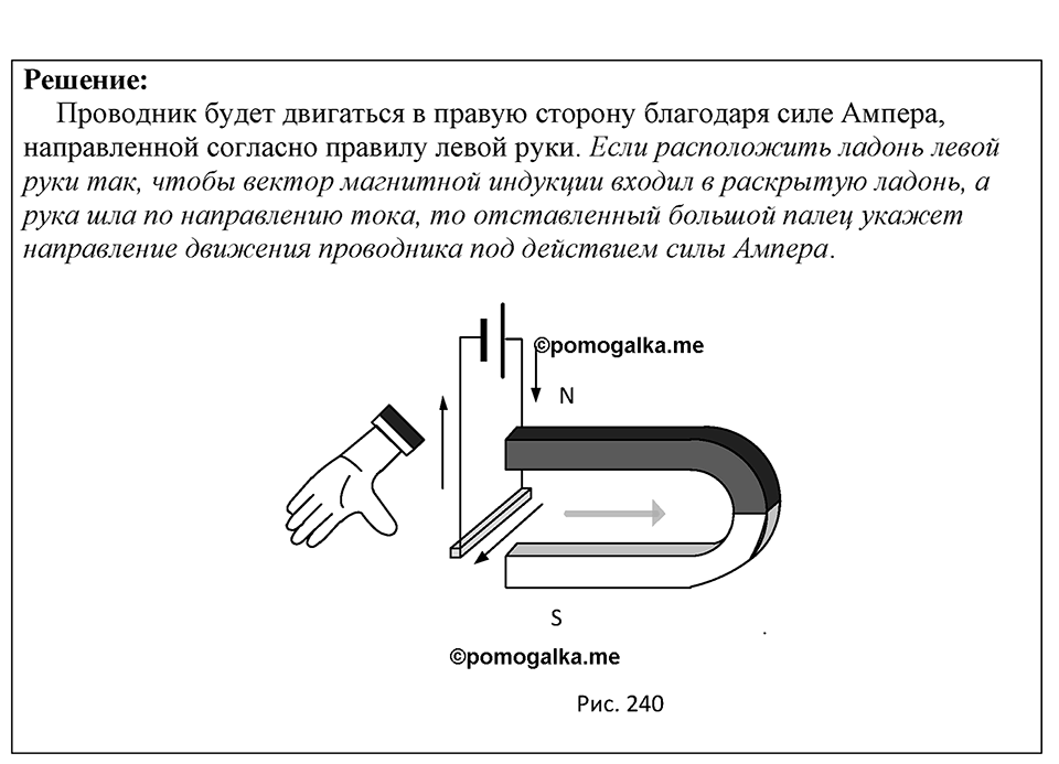 Номер 1779 — решение 1