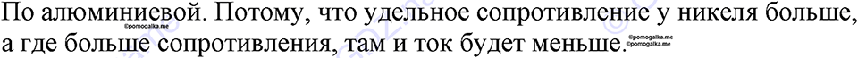 Номер 1122 — решение 1