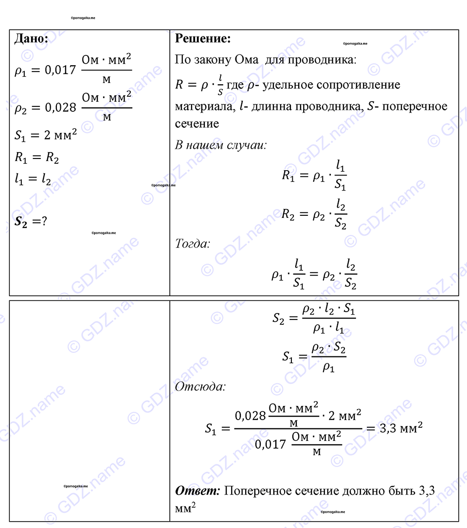 Номер 1058 — решение 1