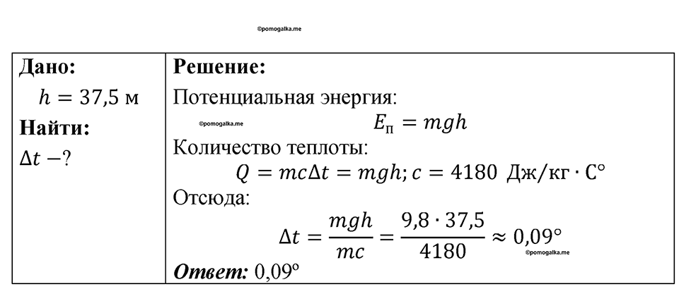 Номер 673 — решение 1