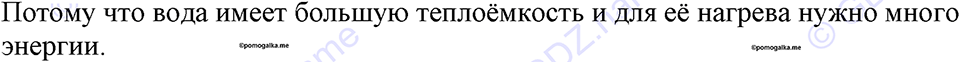 Номер 730 — решение 1