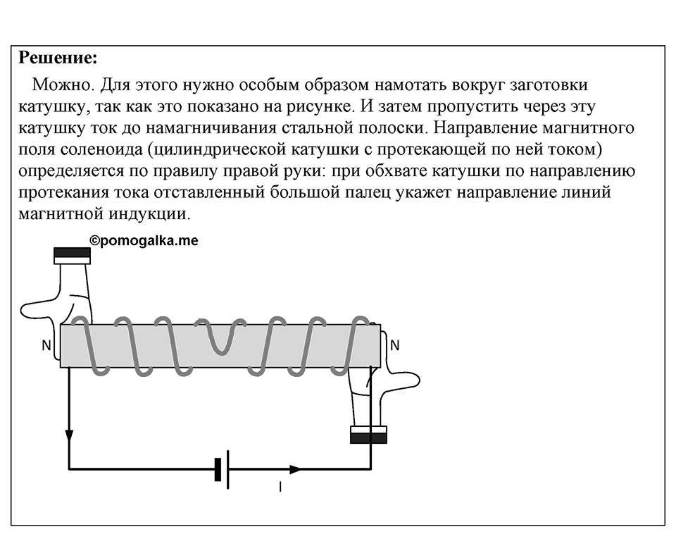 Номер 1238 — решение 1