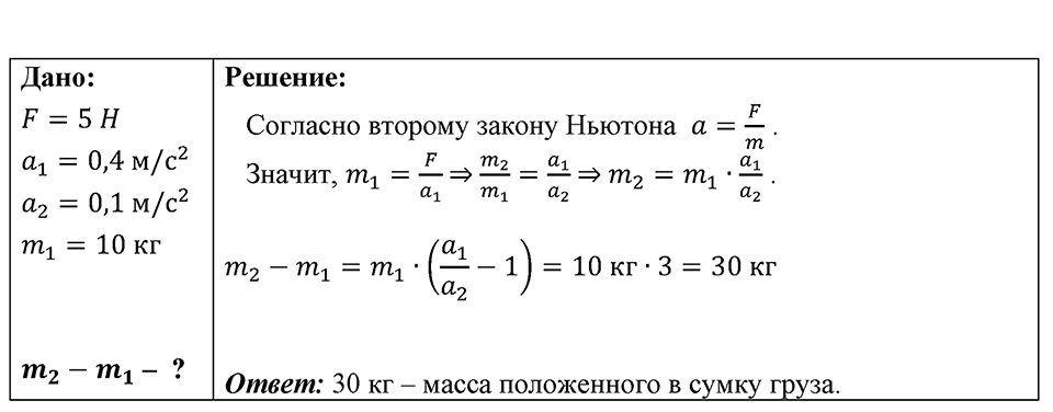 Номер 1568 — решение 1